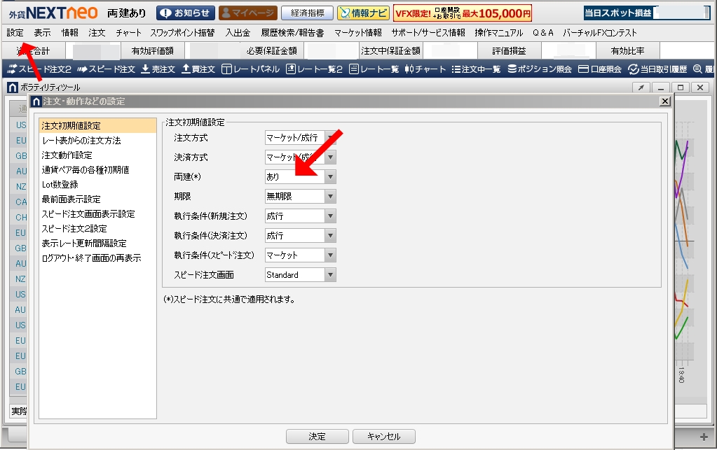 外為どっとコム 外貨ネクストネオでfx解体新書 評判や仕様を全て 完璧ビジネスfx